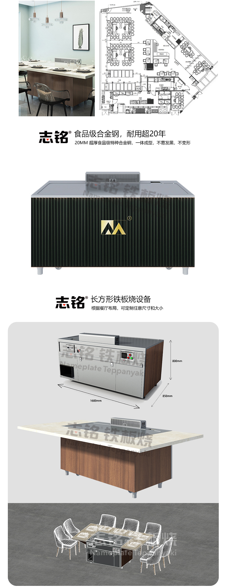 志銘鐵板燒設(shè)備圖片大全