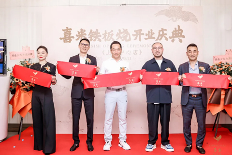 開業(yè)大吉，迎八方客｜喜米鐵板燒（上海中心店）云端啟幕！