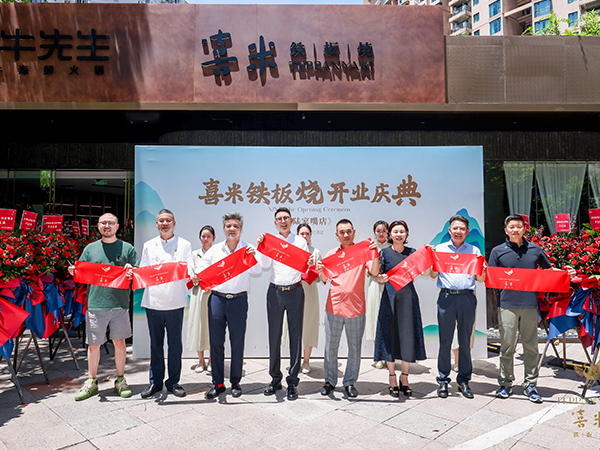 開門見喜，喜氣盈門。祝喜米鐵板燒（陸家嘴店）開業(yè)大吉，生意興??！