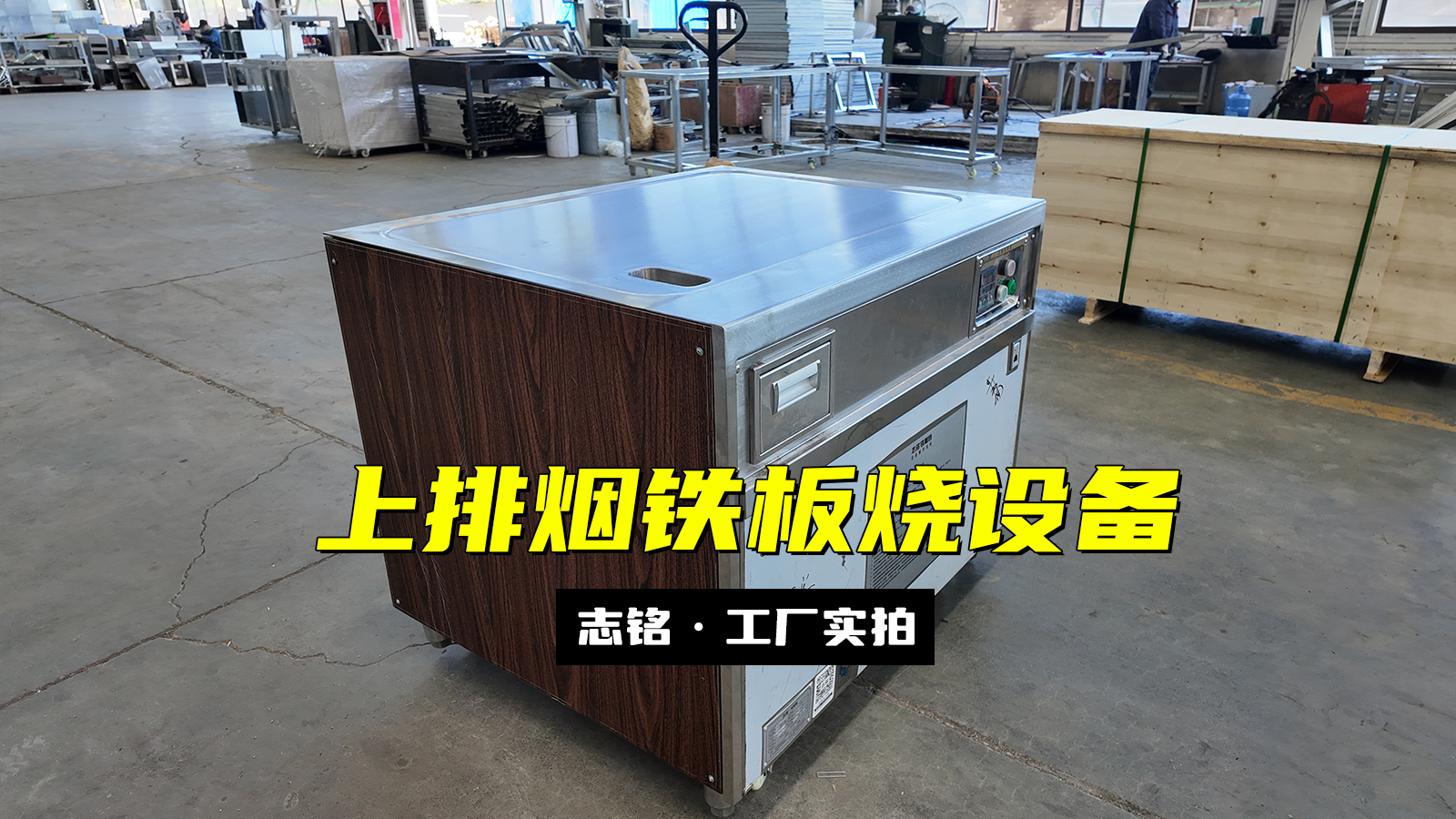 長方形鐵板燒設(shè)備，可用于家用島臺(tái)、明檔餐廳，商用后廚等場(chǎng)所